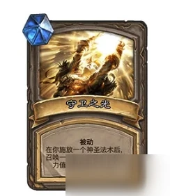 《爐石傳說》對決模式1月26日更新一覽