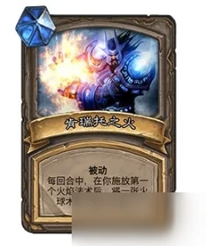 《爐石傳說》對決模式1月26日更新一覽