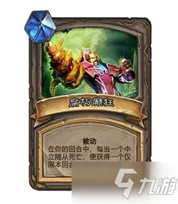 《爐石傳說》對決模式1月26日更新一覽