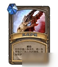 《爐石傳說》對決模式1月26日更新一覽