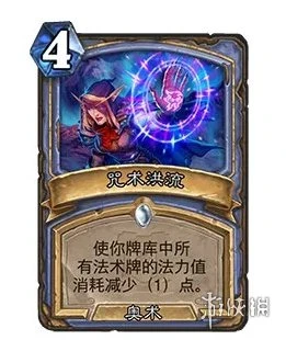 《爐石傳說》22.2補丁更新一覽 12月26日更新詳情