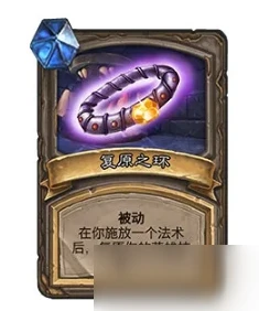 《爐石傳說》對決模式1月26日更新一覽