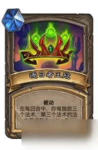 《爐石傳說》對決模式1月26日更新一覽