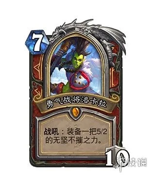 《爐石傳說》22.2補丁更新一覽 12月26日更新詳情