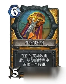 《爐石傳說》對決模式1月26日更新一覽