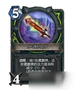 《爐石傳說》對決模式1月26日更新一覽