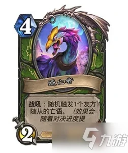 《爐石傳說》對決模式1月26日更新一覽