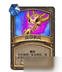 《爐石傳說》對決模式1月26日更新一覽