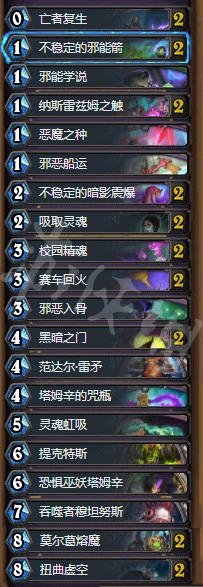 《爐石傳說》奧特蘭克任務術怎麼玩 奧特蘭克任務術卡組分享