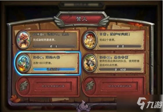 爐石傳說傭兵戰紀擊敗180隻野獸任務怎麼做 傭兵戰紀擊敗180隻野獸攻略