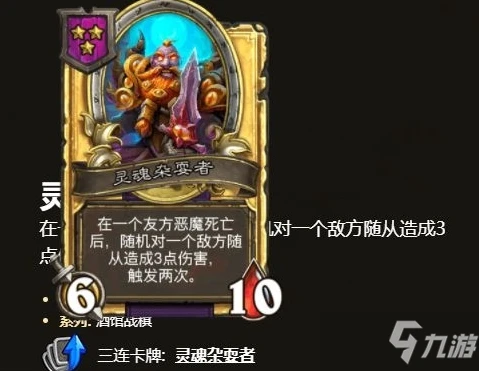 《爐石傳說》酒館戰旗22.0版本惡魔流卡組玩法思路介紹