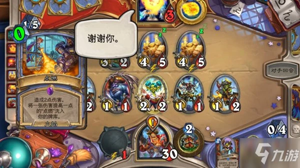 《爐石傳說》齒輪法判斷攻略大全 齒輪是啥