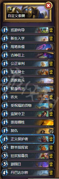 《爐石傳說》奧特蘭克任務騎攻略大全？奧特蘭克任務騎卡組分享