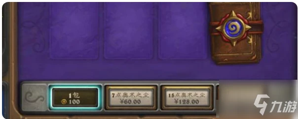 《爐石傳說》更快攢塵方法 怎麼快速攢塵