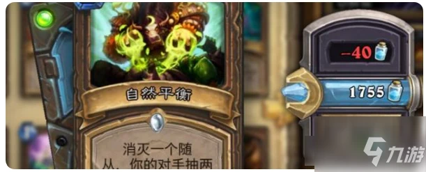 《爐石傳說》更快攢塵方法 怎麼快速攢塵