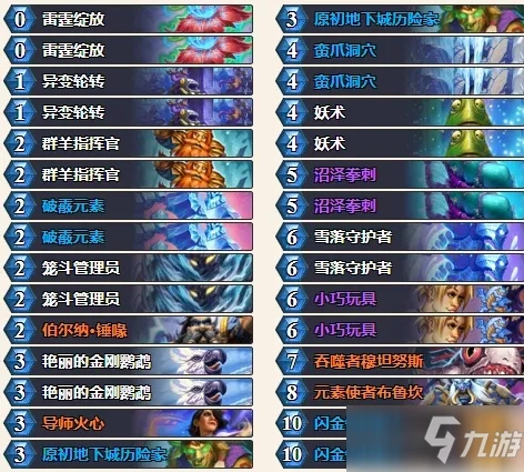 《爐石傳說》奧特蘭克標準進化薩玩法講解