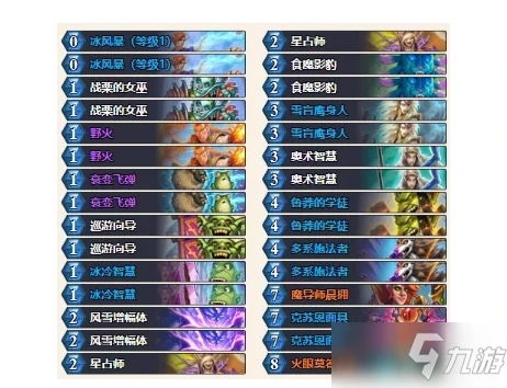 《爐石傳說》奧特蘭克火沖法玩法詳解