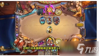 《爐石傳說》奧特蘭克火沖法玩法詳解