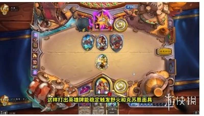 《爐石傳說》奧特蘭克火沖法怎麼玩 奧特蘭克火沖法卡組攻略