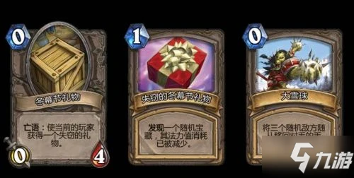 《爐石傳說》冬幕節亂斗高勝率卡牌組合 2021禮尚往來最強卡組搭配攻略