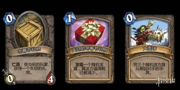 《爐石傳說》禮尚往來怎麼玩 亂斗禮尚往來攻略