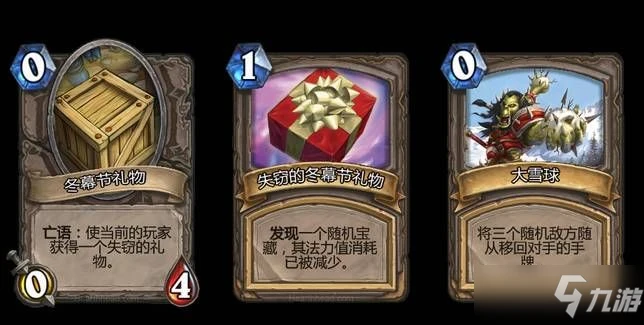 2021爐石傳說禮尚往來亂斗卡組怎麼搭配 12.23亂斗禮尚往來攻略