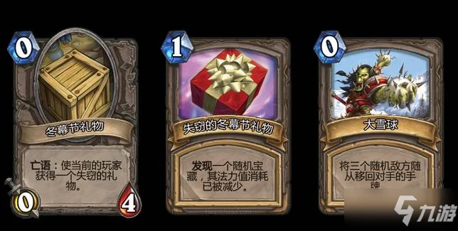 《爐石傳說》禮尚往來亂斗玩法詳解2021