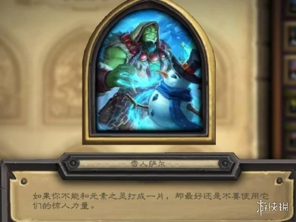 《爐石傳說》2021冬幕節什麼時候上線 爐石傳說2021冬幕節上線時間