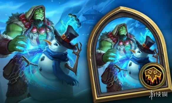 《爐石傳說》2021冬幕節有什麼獎勵 2021冬幕節獎勵介紹