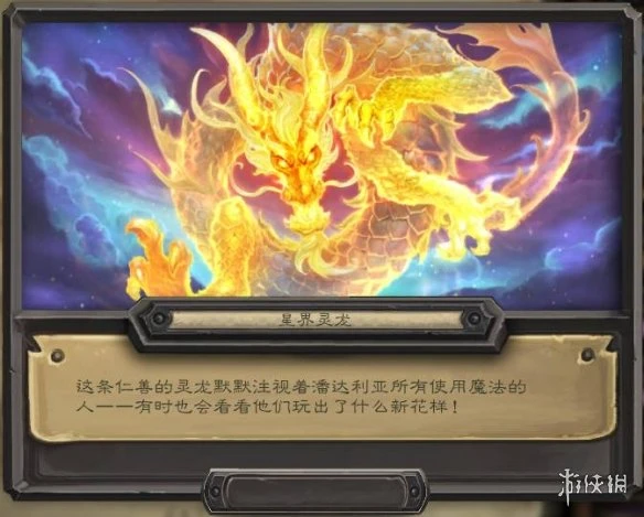 《爐石傳說》冬幕節2021新皮膚 冬幕節皮膚合集2021