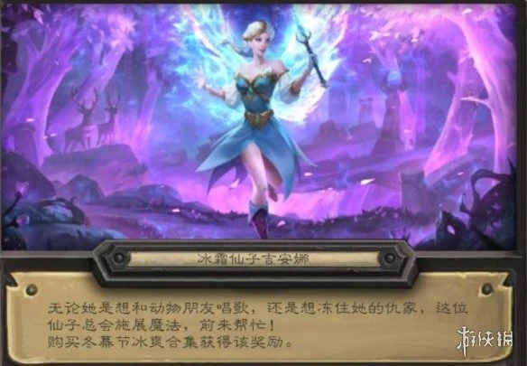 《爐石傳說》2021冬幕節持續多久 2021冬幕節時間介紹