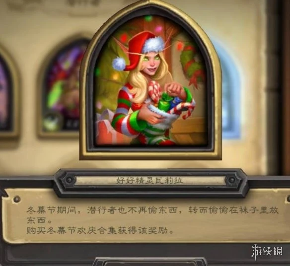 《爐石傳說》2021冬幕節持續多久 2021冬幕節時間介紹