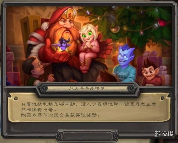 《爐石傳說》冬幕節2021新皮膚 冬幕節皮膚合集2021