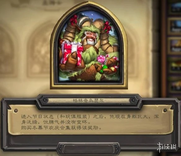 《爐石傳說》冬幕節2021新皮膚 冬幕節皮膚合集2021