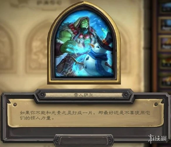 《爐石傳說》冬幕節2021新皮膚 冬幕節皮膚合集2021