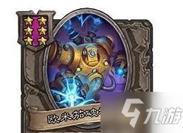 爐石傳說酒館戰棋全自動歐米茄怎麼玩 全自動歐米茄玩法教程