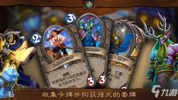 《爐石傳說》最強野火卡組上分教程 野火卡組如何搭配