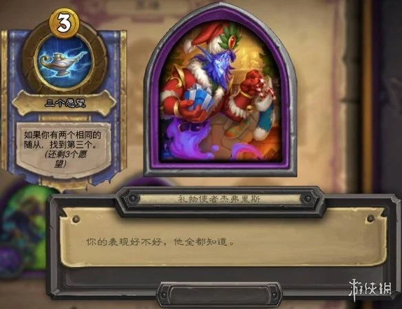 《爐石傳說》冬幕節2021新皮膚 冬幕節皮膚合集2021