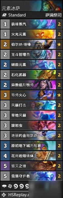 《爐石傳說》元素冰薩卡組搭配哪個好 奧克蘭克的決裂元素冰薩卡組攻略大全