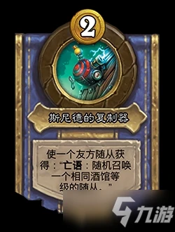 《爐石傳說》酒館戰旗22.0.2更新版本調整內容介紹