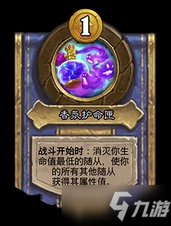 《爐石傳說》酒館戰旗22.0.2更新版本調整內容介紹