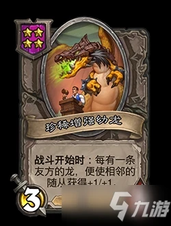 《爐石傳說》酒館戰旗22.0.2更新版本調整內容介紹