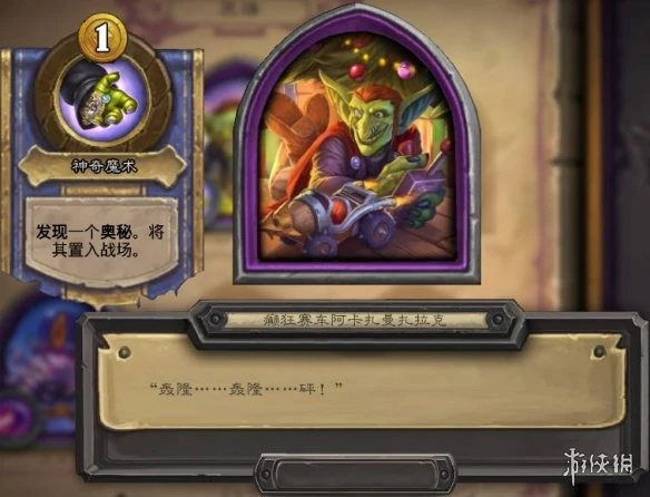 《爐石傳說》冬幕節2021新皮膚 冬幕節皮膚合集2021