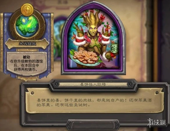 《爐石傳說》冬幕節2021新皮膚 冬幕節皮膚合集2021