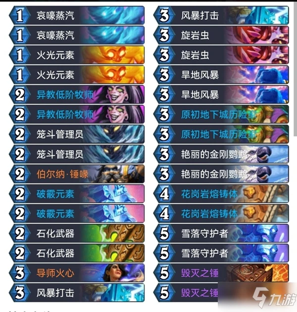 《爐石傳說》奧特蘭克版本強勢上分卡組有哪些 強勢上分卡組推薦