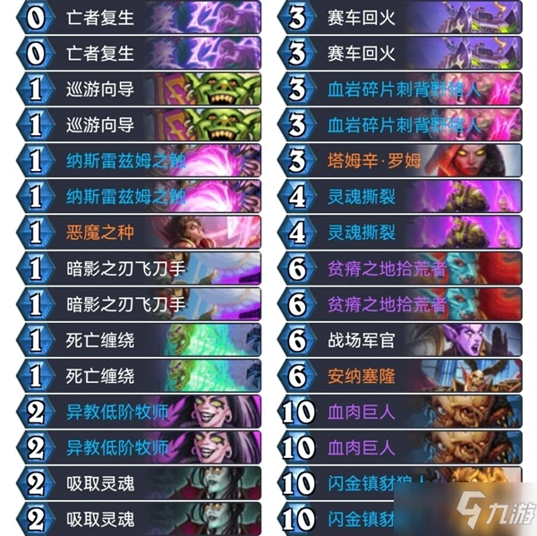 《爐石傳說》奧特蘭克版本強勢上分卡組有哪些 強勢上分卡組推薦