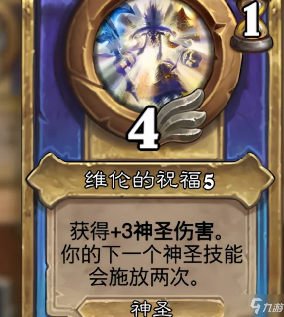 《爐石傳說傭兵戰紀》聖光隊陣容玩法詳解 聖光隊陣容怎麼玩