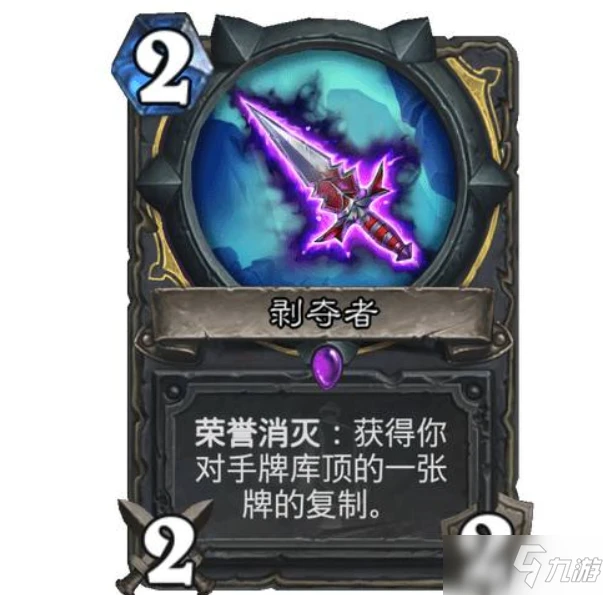 《爐石傳說》剝奪者卡牌效果一覽 剝奪者怎麼樣