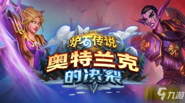 《爐石傳說》奧特蘭克節奏獵卡組搭配圖文教程 奧特蘭克節奏獵卡組最佳搭配