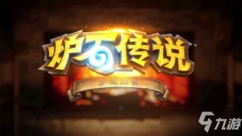 《爐石傳說》22.0補丁跳操圖文教程 酒館戰棋跳操攻略大全